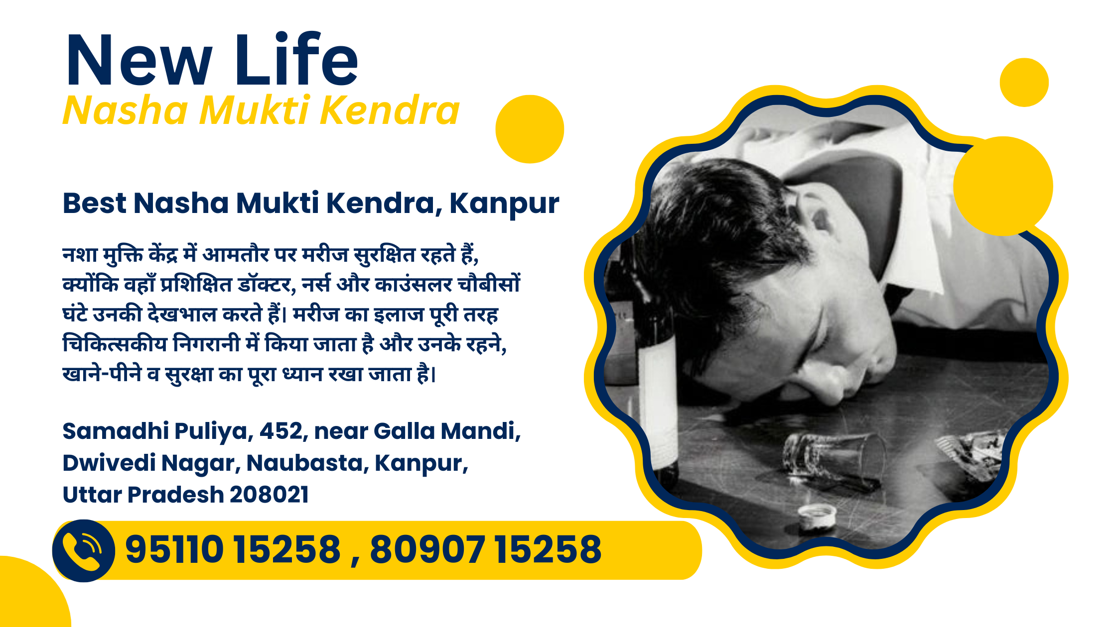 nasha mukti kendra kanpur